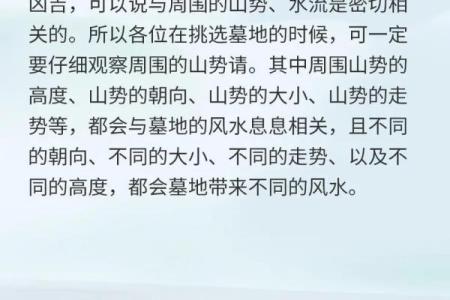 祖坟风水如何看，对后代有影响