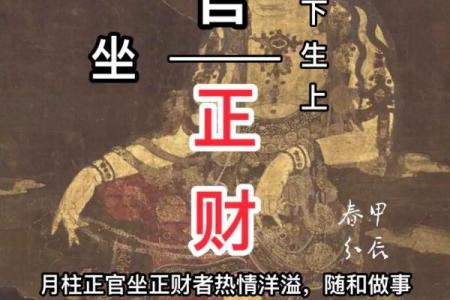 八字中有正印正官偏财好不好