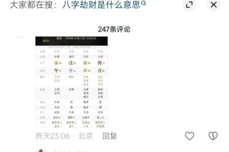 八字排盘软件开发