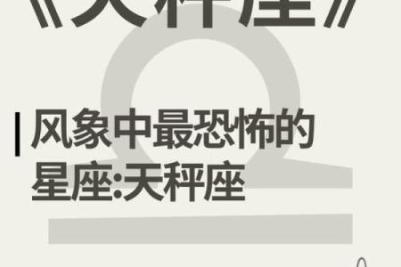 天秤座最离不开的星座是哪些- 天秤座离不开一个人的表现