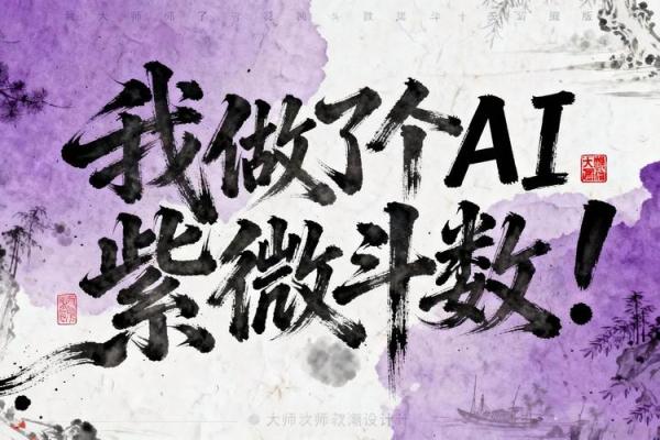 紫薇斗数网页 紫薇斗数网页