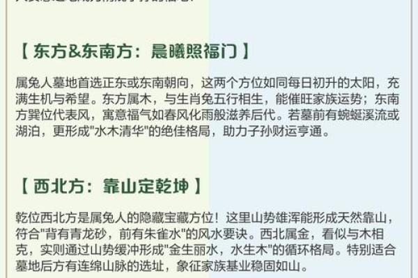 墓地风水的朝向有哪些禁忌- 墓地风水的朝向有哪些禁忌-