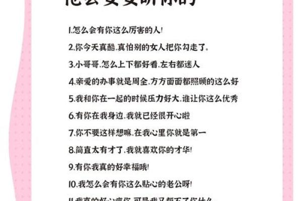 越表扬表现越好的星座男友 越表扬表现越好的星座男友
