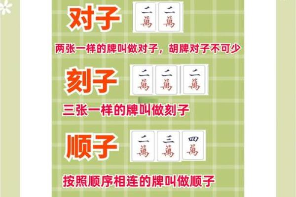 开台打麻将风水禁忌 开台打麻将风水禁忌