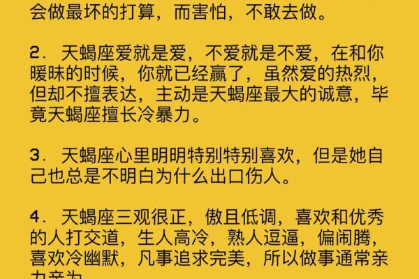 天蝎座女生和是什么星座的男生在一起合适