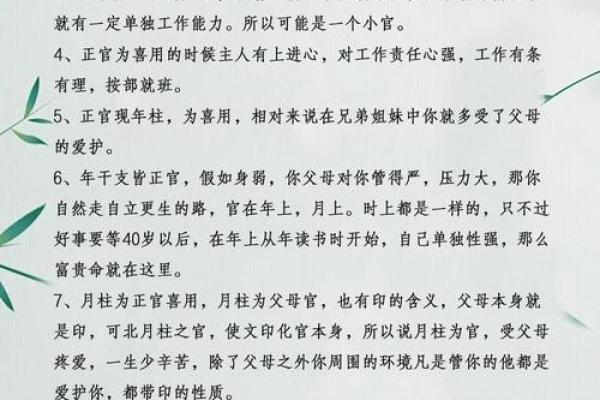 为什么十灵八字要保密,十灵日和六秀日很少吗