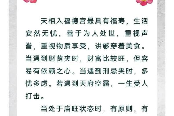 紫薇斗数双星速配 紫薇斗数双星速配