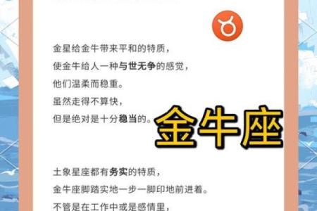 金牛座特点 金牛座与十二星座配对