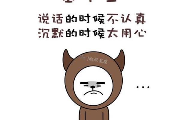 别傻了！在这个方面十二星座绝对不会让步