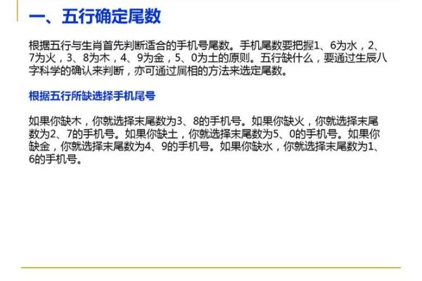 测吉凶手机号打分测试 测吉凶手机号打分测试