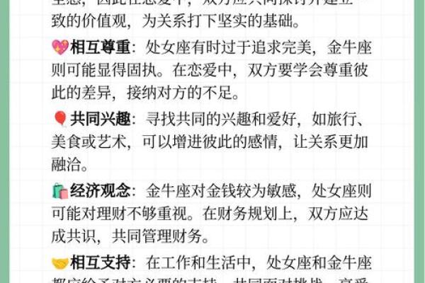 处女座特点 处女座与十二星座配对