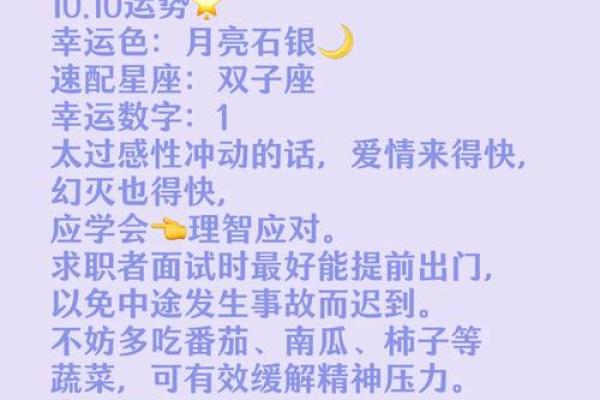 最后一个月运势更好的星座