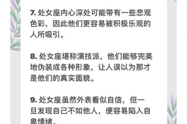 处女男最宠爱的星座女 处女男最讨厌什么类型的女生