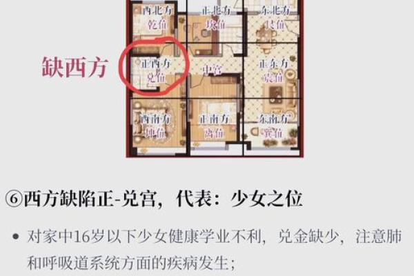 房子窗户多风水怎么化解 房子窗户多风水怎么化解