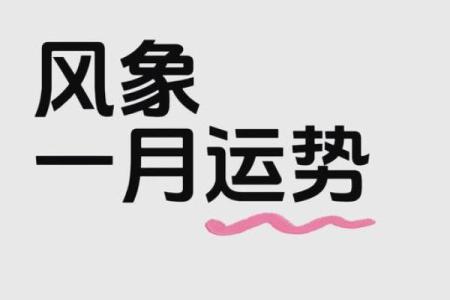 风向星座最近运势