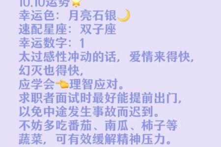 最后一个月运势更好的星座