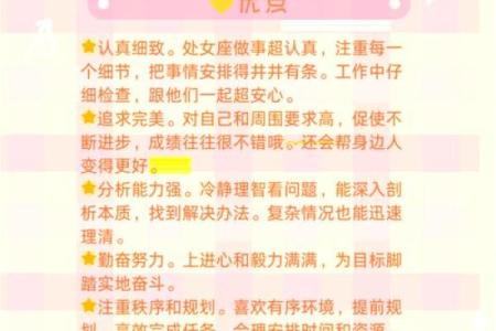 处女男最宠爱的星座女 处女男最讨厌什么类型的女生