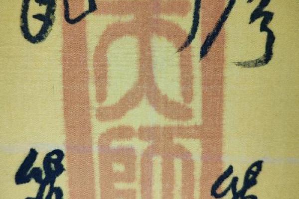 张天师灵签79 张天师灵签79