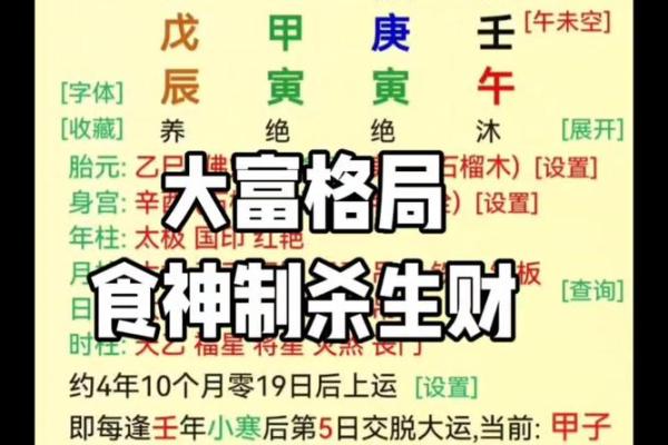 八字什么是食伤生财 八字什么是食伤生财