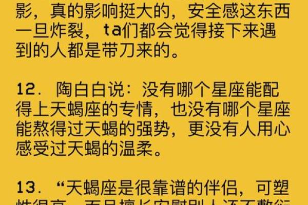 会用生命保护天蝎女的星座男，让你感受到无尽的守护和保护