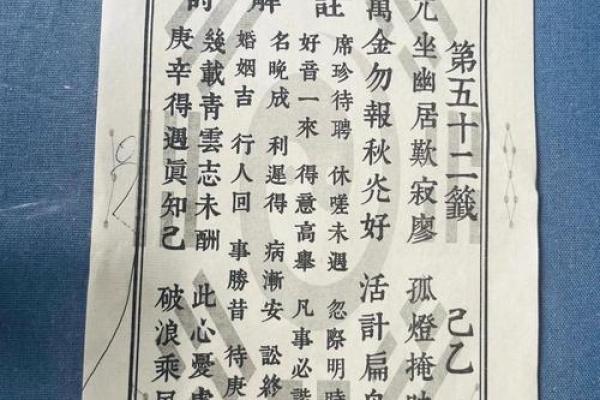 吕祖灵签8签解签