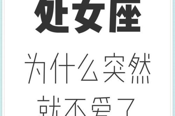 处女座最讨厌5个星座 处女座最喜欢5个星座