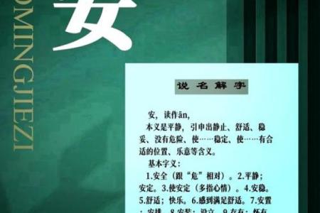 姓安的名人-姓名学-华易算命网姓名
