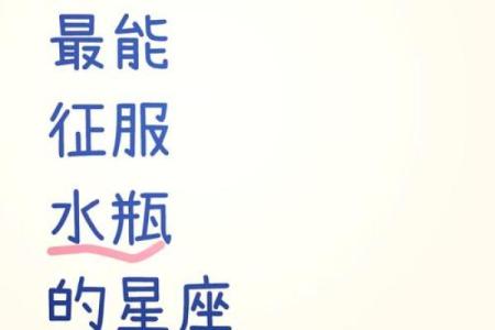 什么星座和水瓶适合结婚生孩子