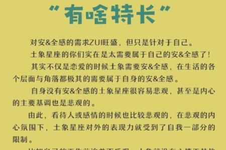 土象星座的孩子如何教育