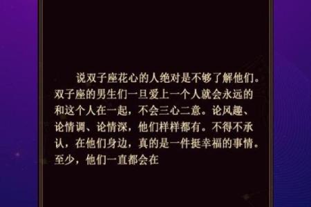 哪个星座渣男妄想一夫两妻？