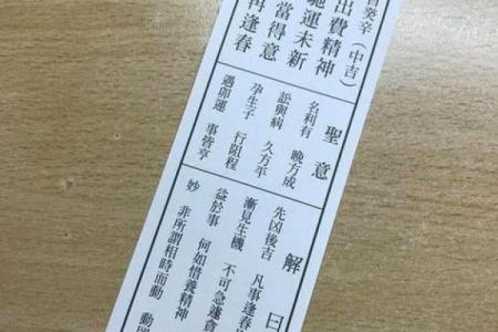 一人上老君灵签