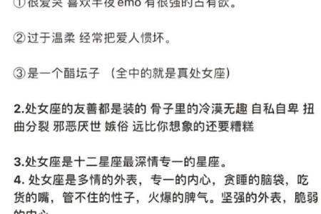 处女座最讨厌5个星座 处女座最喜欢5个星座