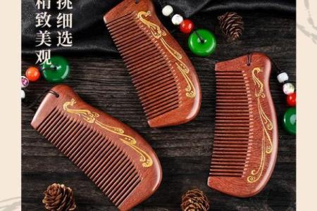 风水哪种檀木梳子对女性最好有益