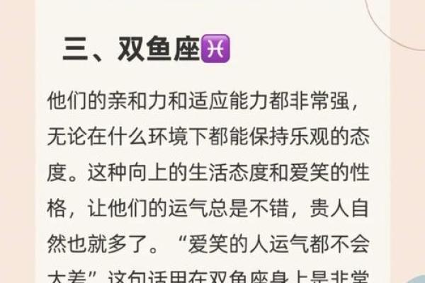 这段日子 心情愉悦 社交热络的星座