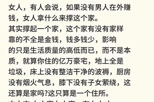 女人的风水，不是五官，是习惯