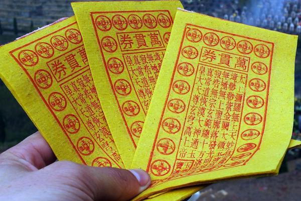 观世音灵签第六十三签 观世音灵签第六十三签