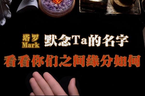 塔罗测试：感情中，你和TA之间还剩多少缘分？