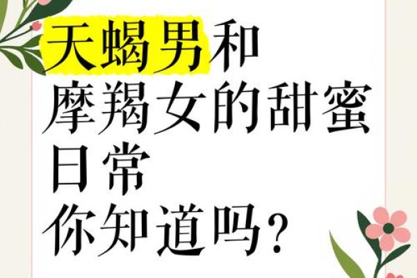 天蝎男最想娶的星座女