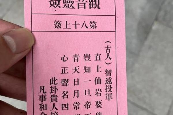 观音菩萨抽签 如何求得观音菩萨指引