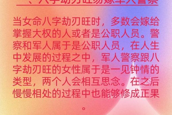 天生姻缘好的八字女命是什么 天生姻缘好的八字女命是什么