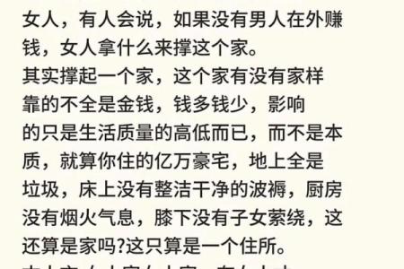 女人的风水，不是五官，是习惯