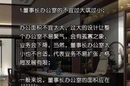 办公室风水应该坐在什么位置好避免煞气