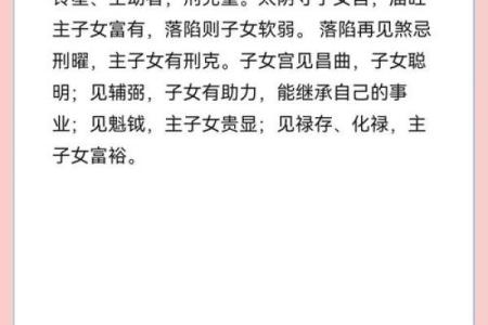 紫微斗数需注意子女宫缘分，天气太差忌怀孕