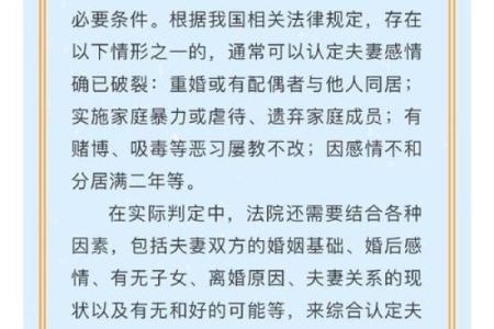 八字现二婚，如何预测和化解，婚姻乱象不再困扰