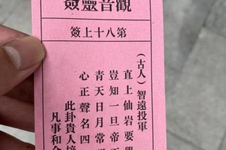 观音菩萨抽签 如何求得观音菩萨指引