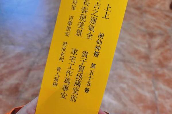 黄大仙48姻缘解签 黄大仙48姻缘解签