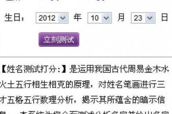 姓名测试吉吉,名字吉祥吉凶测试