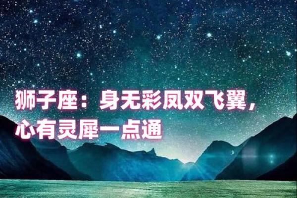 狮子座上一个星座是啥,狮子座最佳配对
