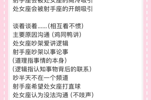 会与处女女共度一生的星座男 会与处女女共度一生的星座男