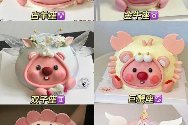十二星座都爱吃什么蛋糕